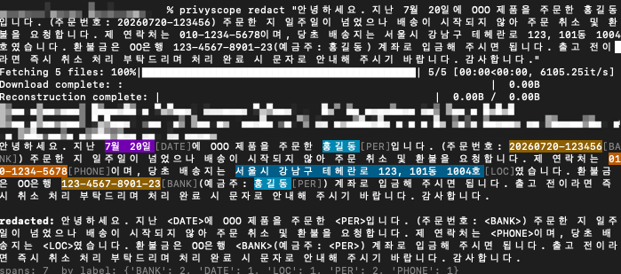 privyscope-ko